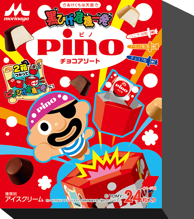 ピノ チョコアソート