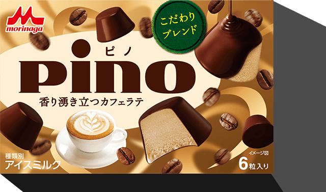 ピノ 香り湧き立つカフェラテ