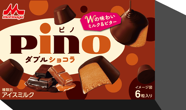 ダブルショコラ