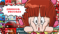 ピノかわいいパッケージ50
