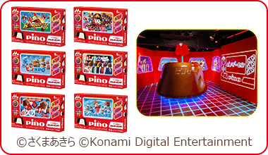 「みんなでピノゲー」にアップデート