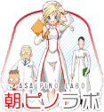 「朝ピノラボ」