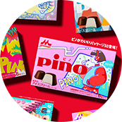 ピノかわいいパッケージ50、ピノかわいいパッケージジェネレーターが登場。