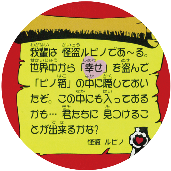 ピノトリビア ピノ 森永乳業
