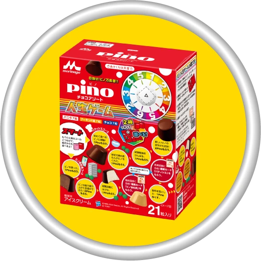 人生ゲームコラボパッケージが数量限定で登場｜ピノ 森永乳業