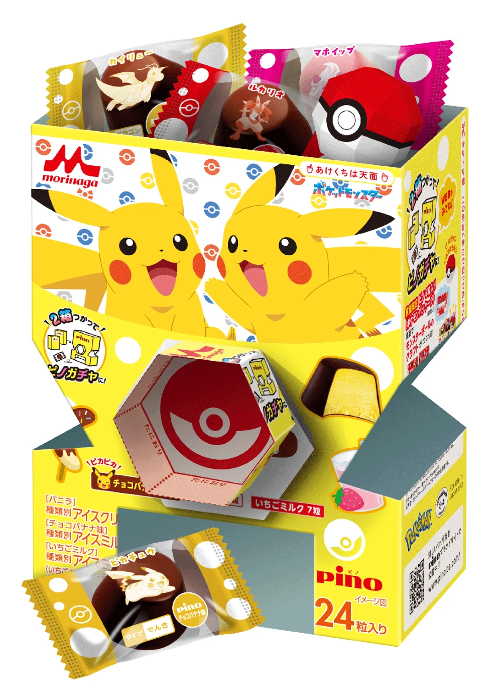 ポケモン - pino ピノポケモンデザインが数量限定で登場！｜ピノ 森永乳業